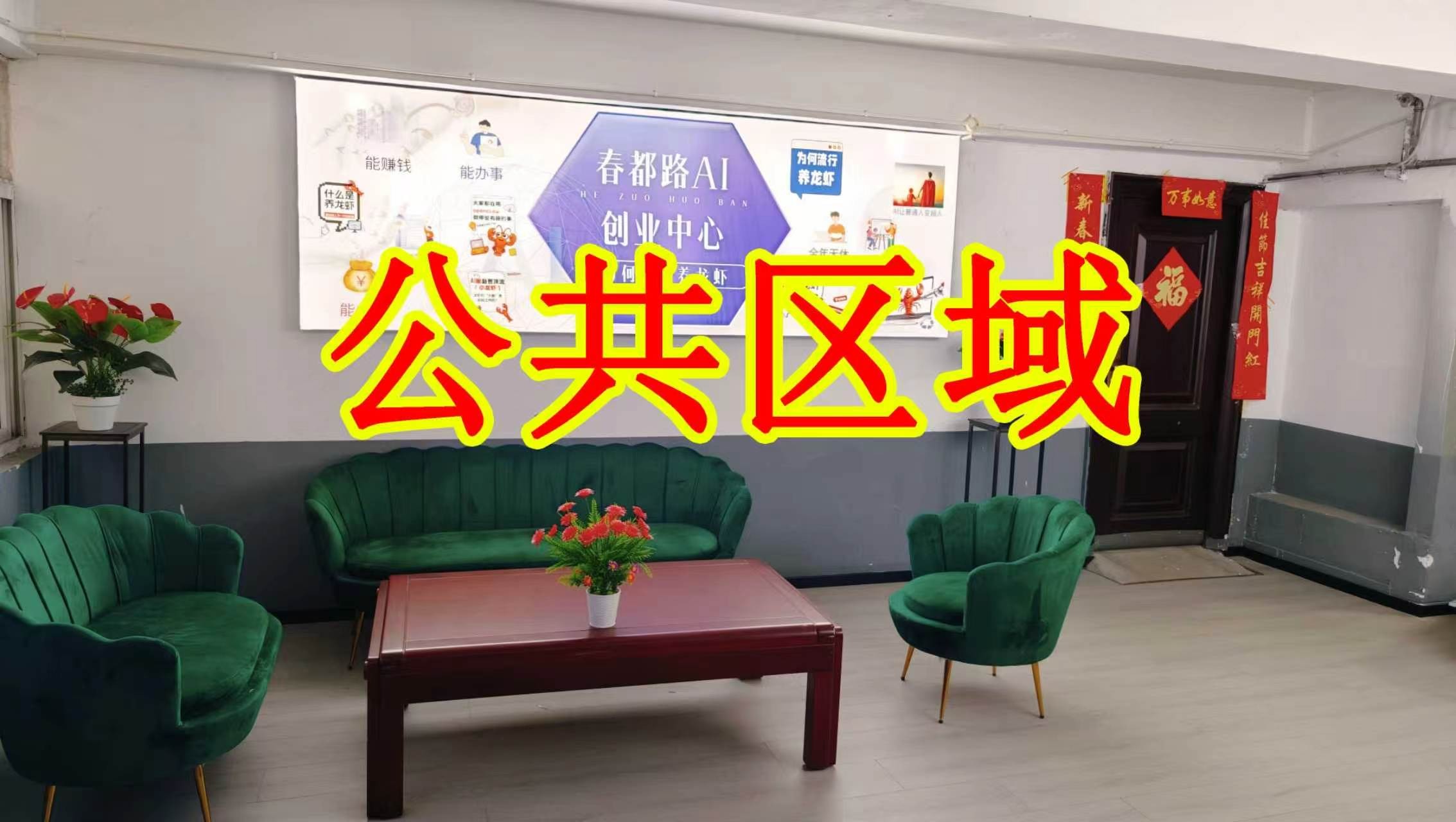 良家街朋友圈招商、抖音宣传、门口广告牌、招商折页，我也可以 帮您改成更吸引客户的短版广告。
