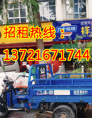 良家街1